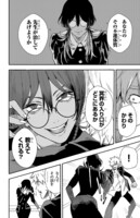 「冥王の柘榴」1巻より。