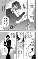 「冥王の柘榴」1巻より。