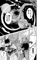 「冥王の柘榴」1巻より。