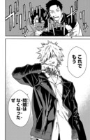 「冥王の柘榴」1巻より。