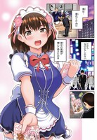 「俺が異世界のご主人さま!? ～誰でも『俺の専属メイド』にするスキルを手に入れた件～」より。