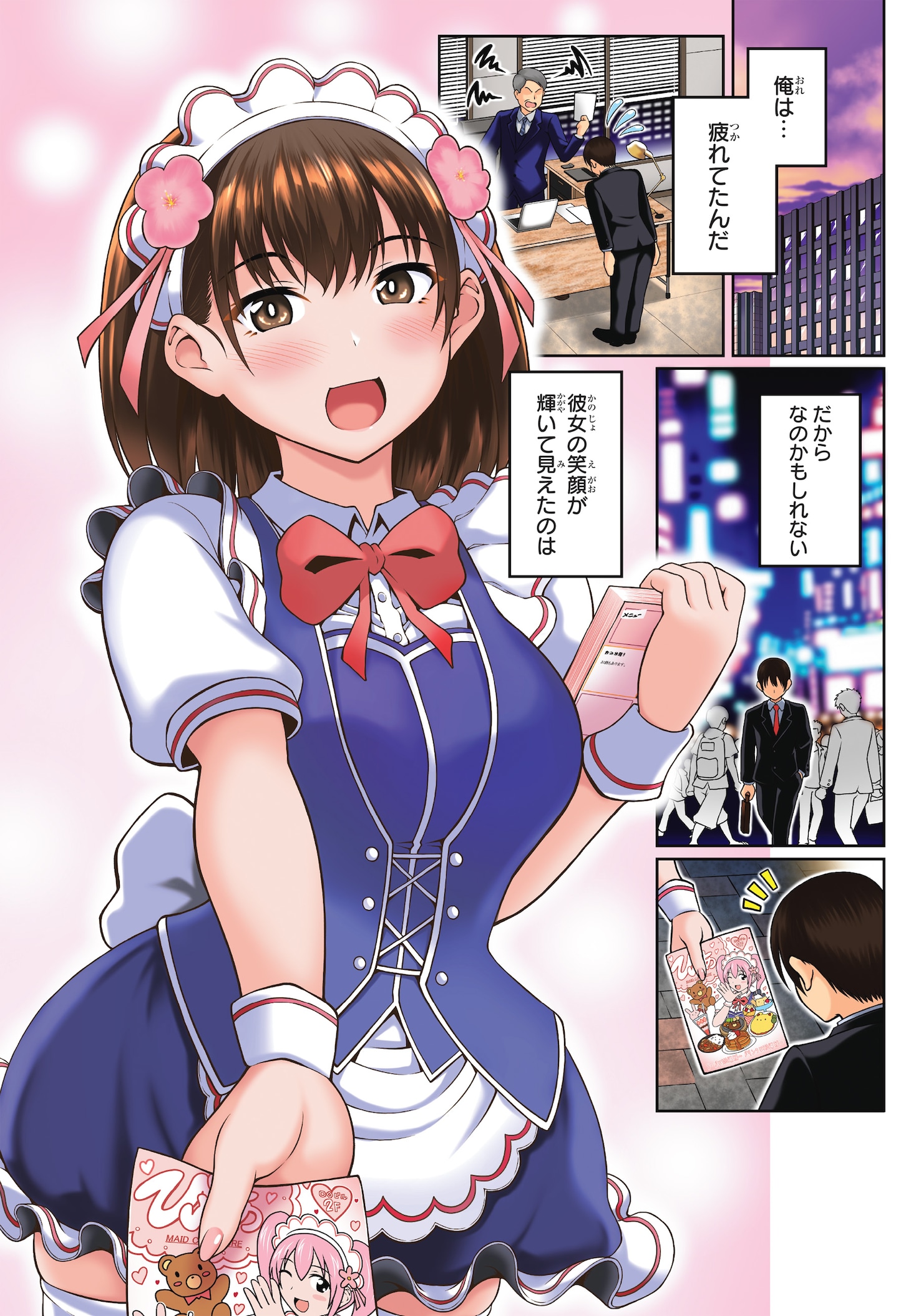 「俺が異世界のご主人さま!? ～誰でも『俺の専属メイド』にするスキルを手に入れた件～」より。