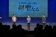左から平田広明、鹿住朗生監督、日野亮氏。