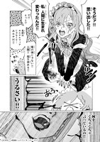 「ウィズレイン王国物語～竜が花嫁～」より。