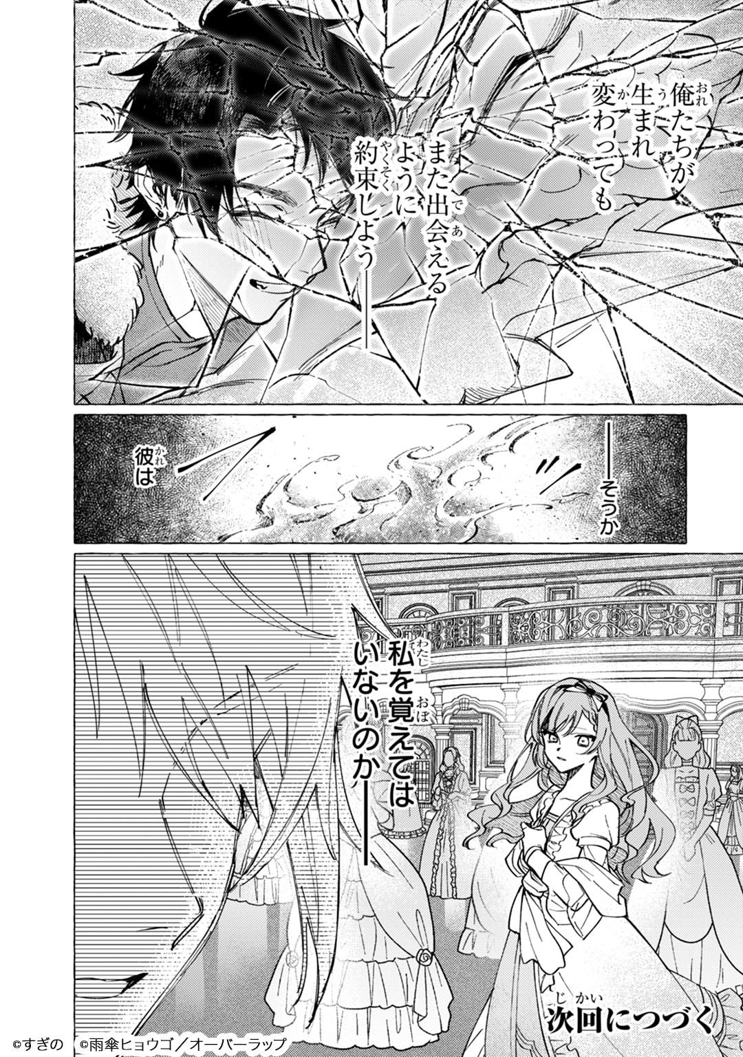ウィズレイン王国物語～竜が花嫁～」より。 - 虐げられた少女は