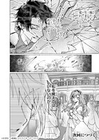 「ウィズレイン王国物語～竜が花嫁～」より。