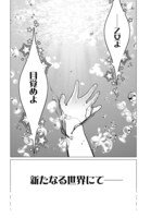 「聖印の乙女～元薬学研究員だった侯爵令嬢は婚約辞退してハイヒーラーを目指します～」より。