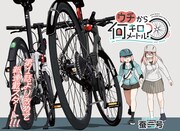 「ウチから何キロメートル？」より。