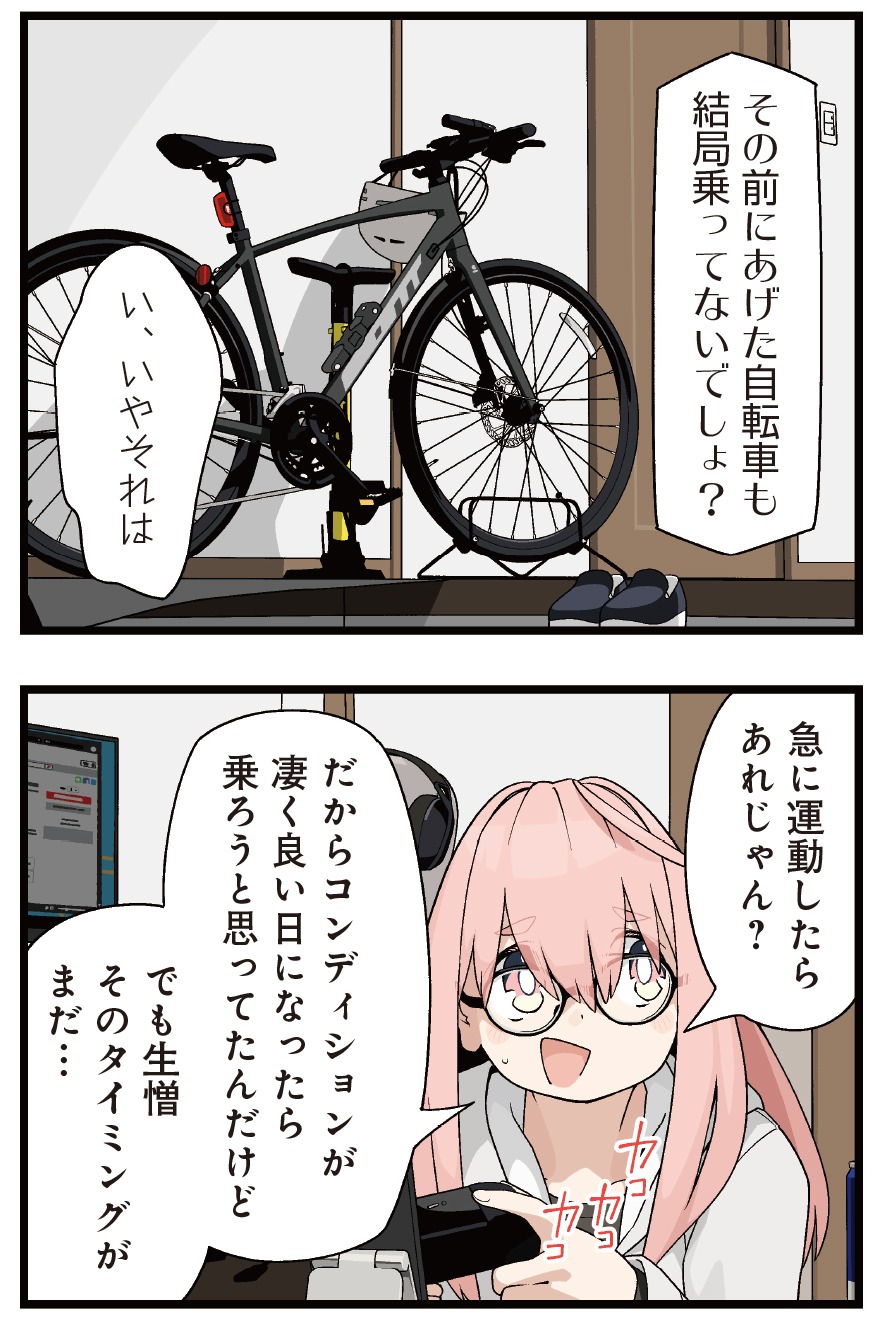 「ウチから何キロメートル？」より。