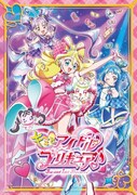 「キミとアイドルプリキュア♪」キービジュアル