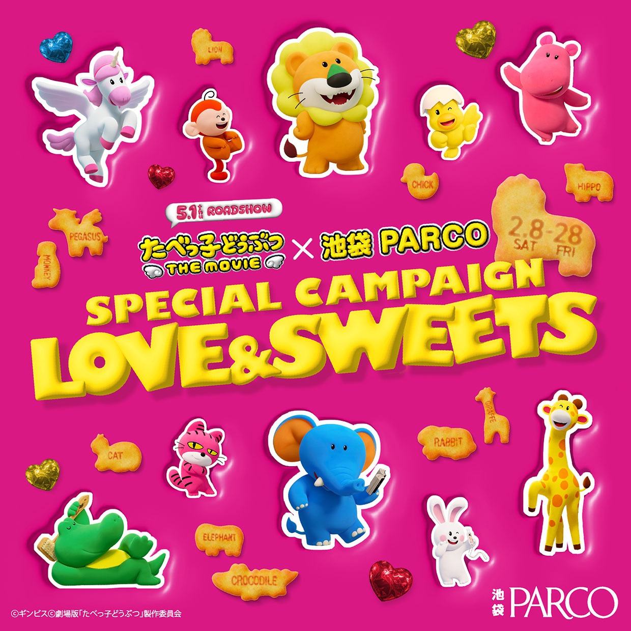 東京・池袋PARCOでは「たべっ子どうぶつ THE MOVIE」とコラボした「SPECIAL CAMPAIGN『LOVE&SWEETS』」が開催中。