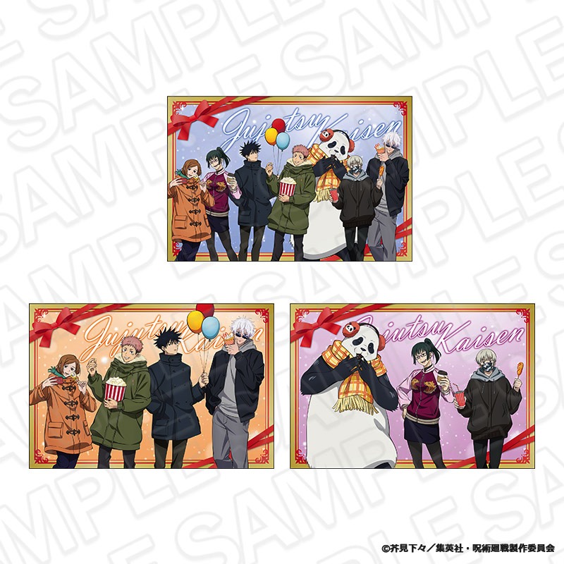 「TVアニメ『呪術廻戦』×よこはまコスモワールド」で実施されるスタンプラリーの達成特典としてもらえるホログラムポストカード（全3種からランダムに1枚）。