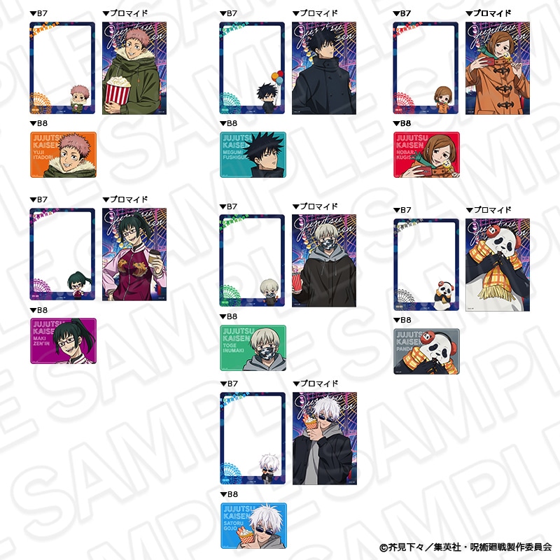 「TVアニメ『呪術廻戦』×よこはまコスモワールド」で販売される「硬質カードケース（ブロマイドセット）夜の遊園地 ver.」。