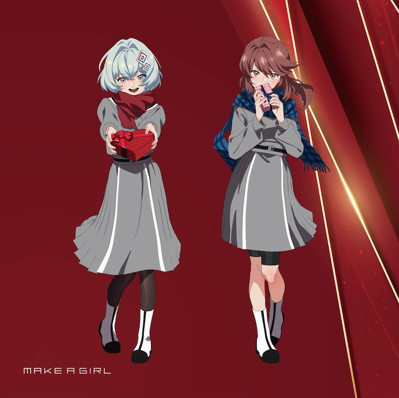 劇場アニメ「メイクアガール」描き下ろしバレンタインビジュアル。