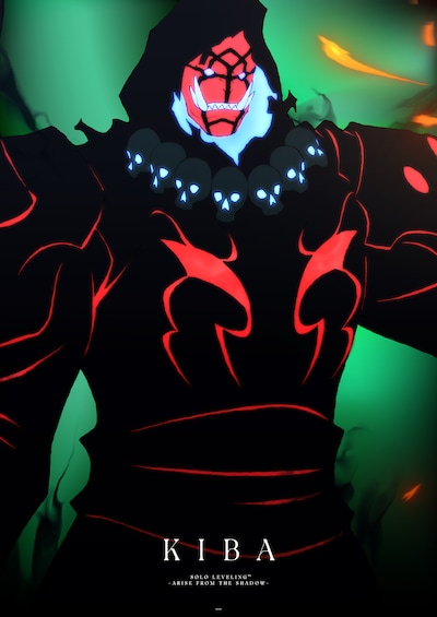 TVアニメ「俺だけレベルアップな件 Season 2 -Arise from the Shadow-」キバの“シャドウビジュアル”。
