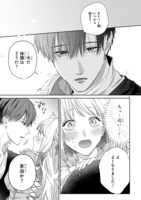 「召使い令嬢は国境を越え、敵国の公爵騎士様に溺愛される」1巻より。