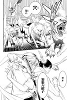 「灰仭巫覡」12話より。