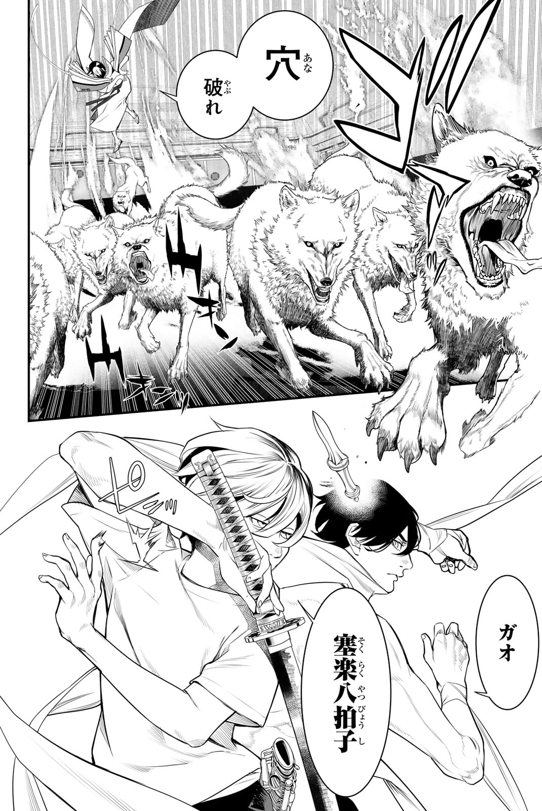 「灰仭巫覡」12話より。