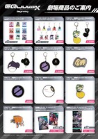 劇場先行版「機動戦士 Gundam GQuuuuuuX -Beginning-」の上映劇場で、2月14日より新たに販売されるグッズ。