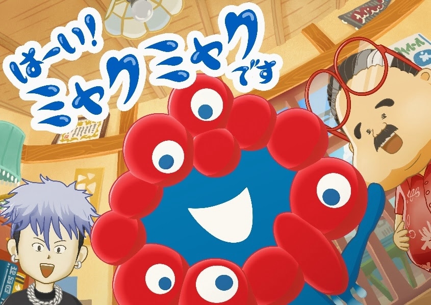 TVアニメ「はーい！ミャクミャクです」メインビジュアル