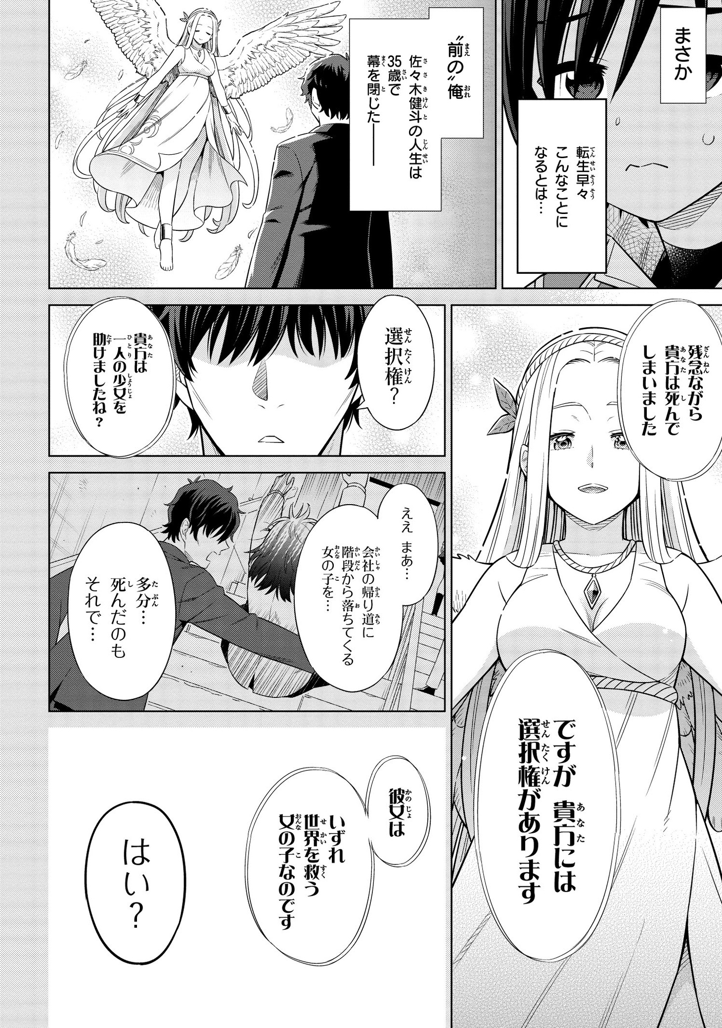 「国王である兄から辺境に追放されたけど平穏に暮らしたい ～目指せスローライフ～」より。