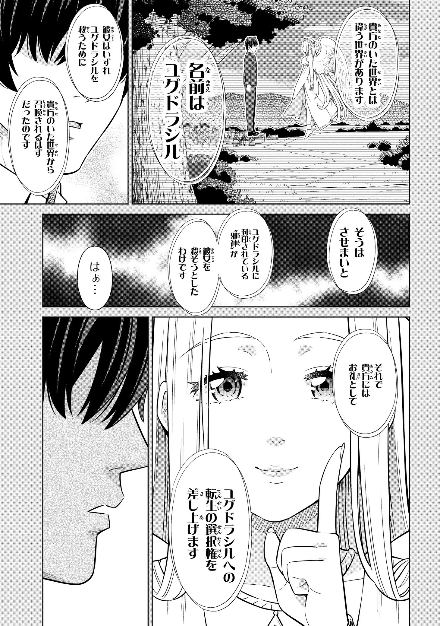「国王である兄から辺境に追放されたけど平穏に暮らしたい ～目指せスローライフ～」より。