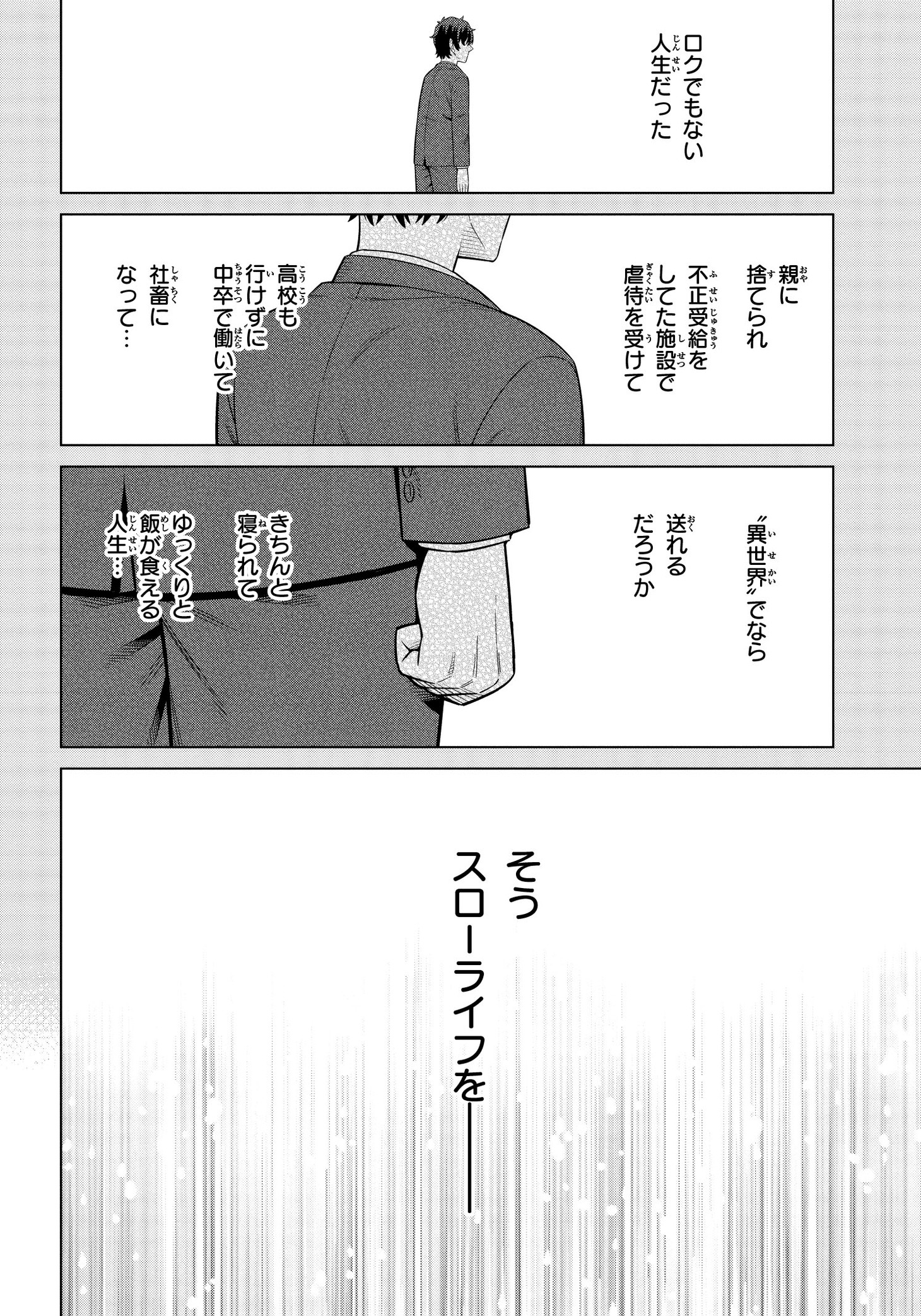 「国王である兄から辺境に追放されたけど平穏に暮らしたい ～目指せスローライフ～」より。