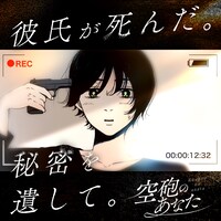 川野倫「空砲のあなた」バナー