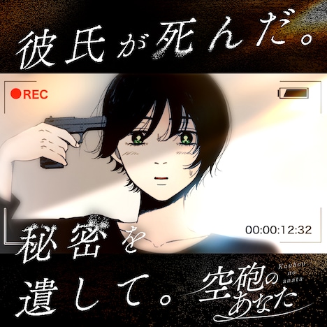 川野倫「空砲のあなた」バナー