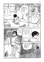 直野祥子「はじめての家族旅行」より。