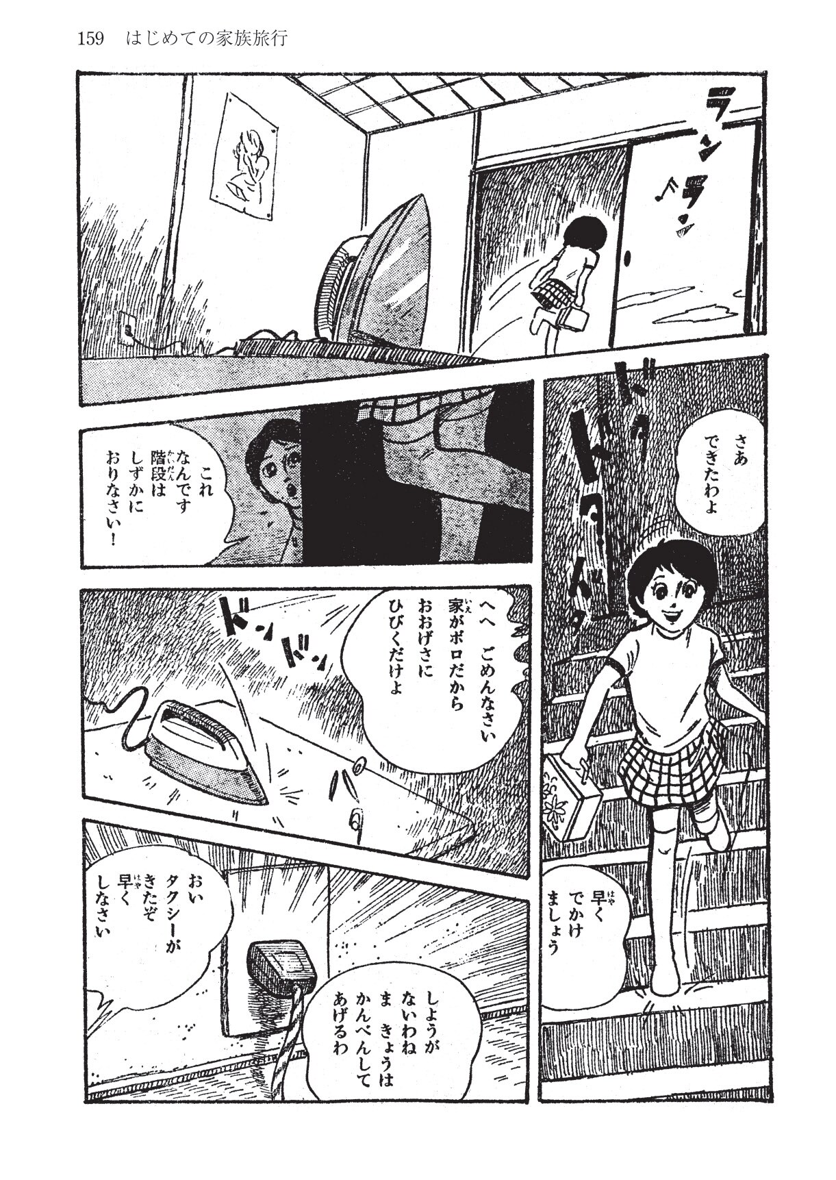 直野祥子集☆ブロンズ社 70年代の少女たちを恐怖のどん底に陥れた、直野祥子のトラウマ