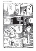 直野祥子「はじめての家族旅行」より。