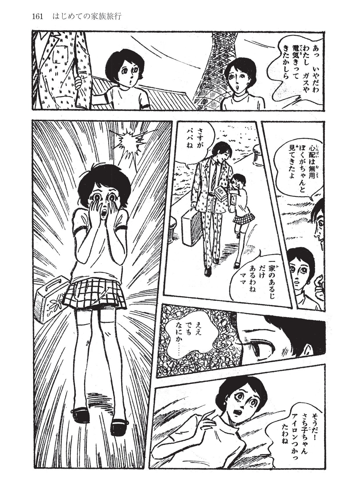 直野祥子集☆ブロンズ社 70年代の少女たちを恐怖のどん底に陥れた、直野祥子のトラウマ