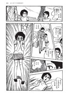 直野祥子「はじめての家族旅行」より。