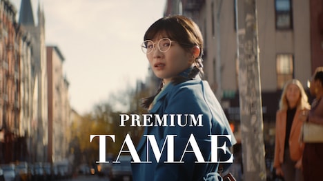 「プレモル子ちゃん」「再会」篇より。