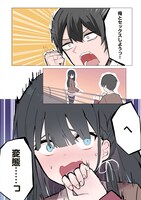 「飛び降りる直前の同級生に『×××しよう！』と提案してみた。」より。