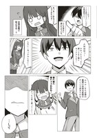 「飛び降りる直前の同級生に『×××しよう！』と提案してみた。」より。