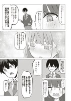 「飛び降りる直前の同級生に『×××しよう！』と提案してみた。」より。