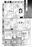 「私たちには風呂がある！」より。