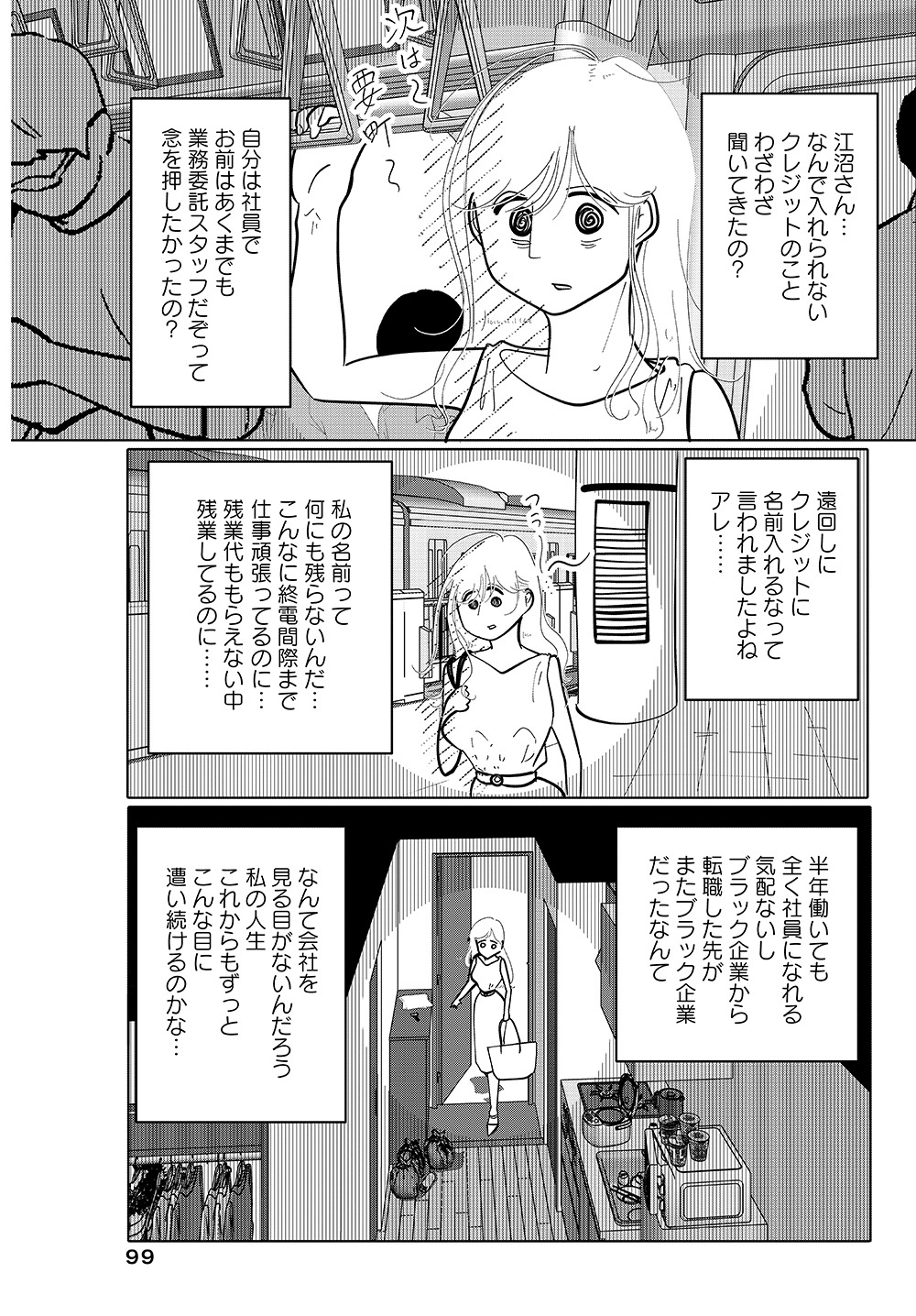 「私たちには風呂がある！」より。