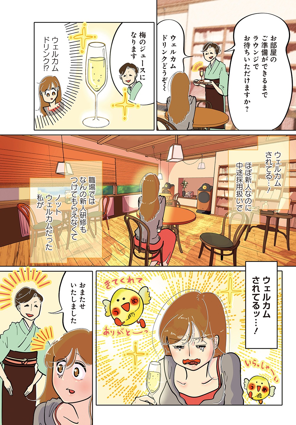 「私たちには風呂がある！」より。