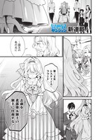 「左遷された第三王女は『辺境改革』を始めます!!より。