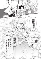 「左遷された第三王女は『辺境改革』を始めます!!より。