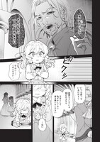 「左遷された第三王女は『辺境改革』を始めます!!より。