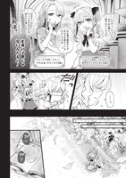 「左遷された第三王女は『辺境改革』を始めます!!より。