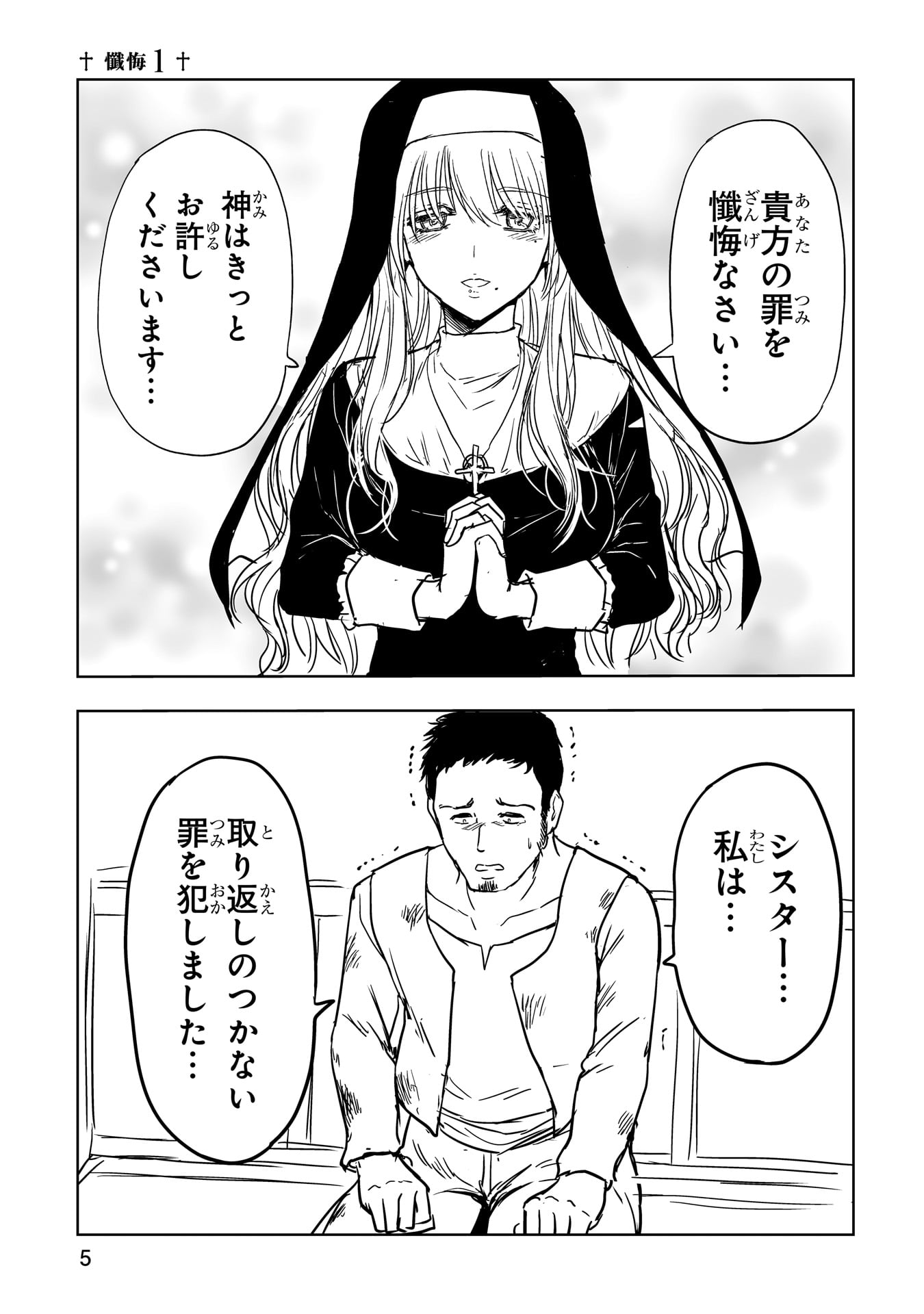 「力技のシスター」より。