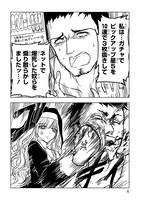 「力技のシスター」より。