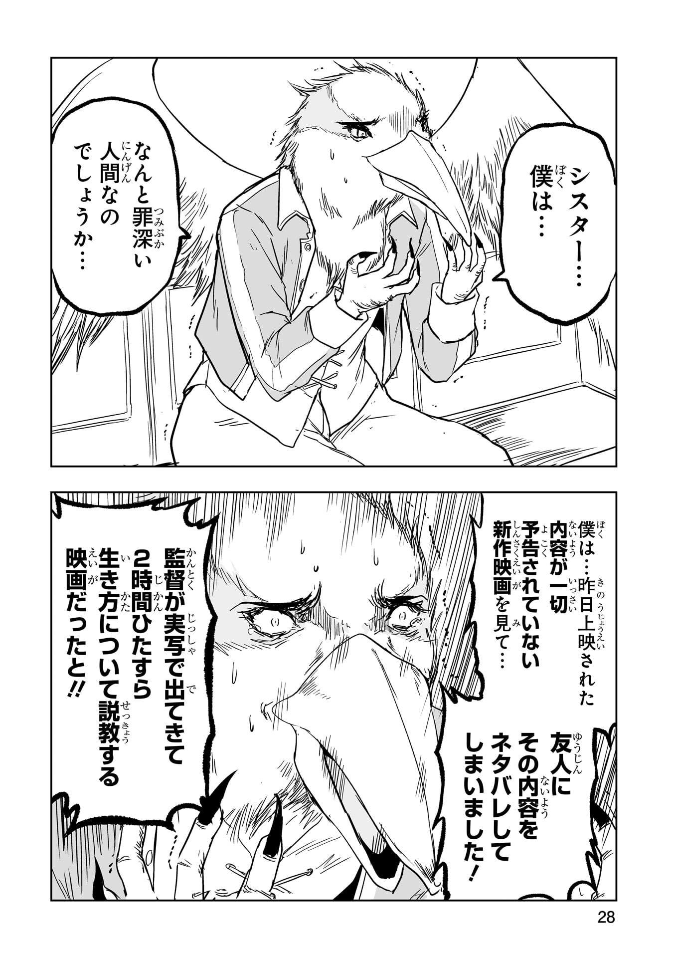 「力技のシスター」より。