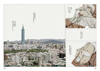 「隙間」1巻より。