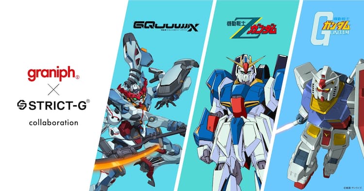 ガンダム」×グラニフ新作は全24アイテム、画家・ヒグチユウコの 